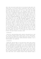 [국제통상] 기업의 환위험관리-6