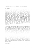 [국제통상] 기업의 환위험관리-9