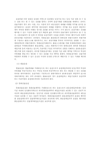 [국제통상] 기업의 환위험관리-10