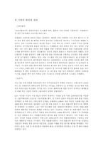 [국제통상] 기업의 환위험관리-11