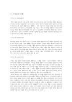 [국제통상] 기업의 환위험관리-12