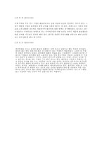 [국제통상] 기업의 환위험관리-13