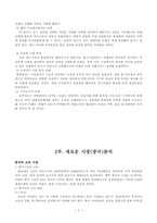 [국제경영] 보르네오가구 세계화실패와 세계화성공전략-7