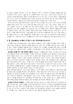 [마케팅사례] 뉴비틀 사례-5