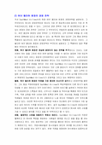 [항공사경영] 사우스웨스트 SouthWest Airlines의 경영전략-2