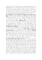 [항공사경영] 사우스웨스트 SouthWest Airlines의 경영전략-7