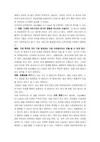 [항공사경영] 사우스웨스트 SouthWest Airlines의 경영전략-11