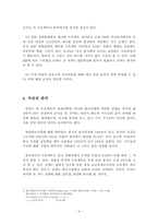 [국제재무] 국제기업 Wiley사례-4