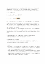 [국제전략] 블랙앤데커 글로벌전략-3
