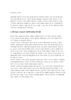 [국제전략] 블랙앤데커 글로벌전략-4