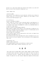 [보험학] 국민건강보험 재정문제와 안정대책-9