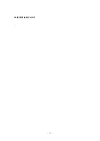 [보험학] 국민건강보험 재정문제와 안정대책-11