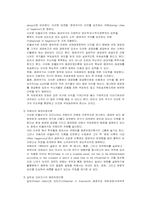 [국제경제관계론] 패권안정론의 비판과 과제-3