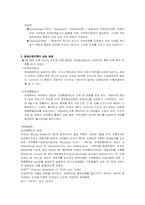 [국제경제관계론] 패권안정론의 비판과 과제-5