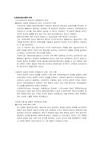 [국제경제관계론] 패권안정론의 비판과 과제-8