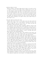 [국제경제관계론] 패권안정론의 비판과 과제-9