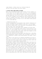 자동차보험의 문제점 및 개선방안-2