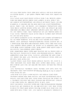 자동차보험의 문제점 및 개선방안-4