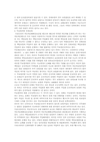 자동차보험의 문제점 및 개선방안-5