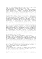 자동차보험의 문제점 및 개선방안-6