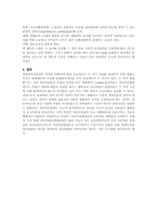 자동차보험의 문제점 및 개선방안-10