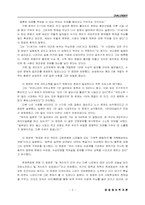 [엘리트육성론] 천재경영론VS인재육성론-2