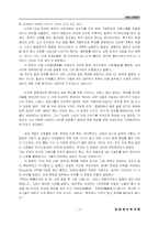 [엘리트육성론] 천재경영론VS인재육성론-3