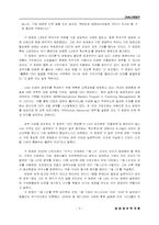 [엘리트육성론] 천재경영론VS인재육성론-5