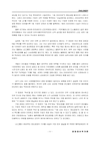 [엘리트육성론] 천재경영론VS인재육성론-6