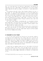 [엘리트육성론] 천재경영론VS인재육성론-7