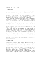 [부동산실무] 부산시와 남양주시의 도시계획조례 비교-2