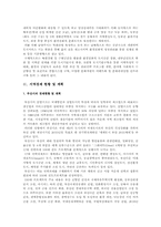 [부동산실무] 부산시와 남양주시의 도시계획조례 비교-3