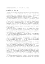 [부동산실무] 부산시와 남양주시의 도시계획조례 비교-4
