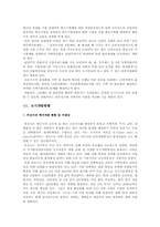 [부동산실무] 부산시와 남양주시의 도시계획조례 비교-5
