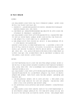 [부동산실무] 부산시와 남양주시의 도시계획조례 비교-7