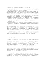 [부동산실무] 부산시와 남양주시의 도시계획조례 비교-9