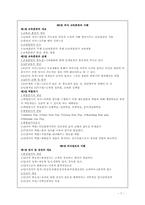 [외식산업] 외식산업과 외식-7