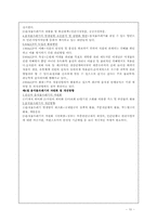 [외식산업] 외식산업과 외식-10