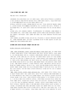 죽음과 종교 레포트-1
