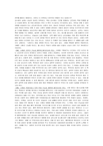 죽음과 종교 레포트-2