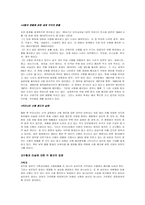 죽음과 종교 레포트-3