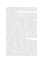 죽음과 종교 레포트-4