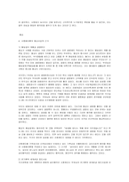 죽음과 종교 레포트-5