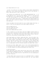 죽음과 종교 레포트-6