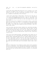 죽음과 종교 레포트-7