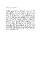 죽음과 종교 레포트-8