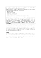[국제금융론] 통화선물시장-5