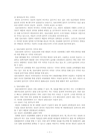 [조직행태론] 정보사회에 적응하기 위한 인간행태-3