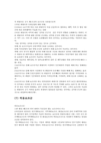 [국제경제법] 보조금 및 상계관세협정-4