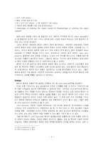 [국제경영] KMC 현지화전략-3